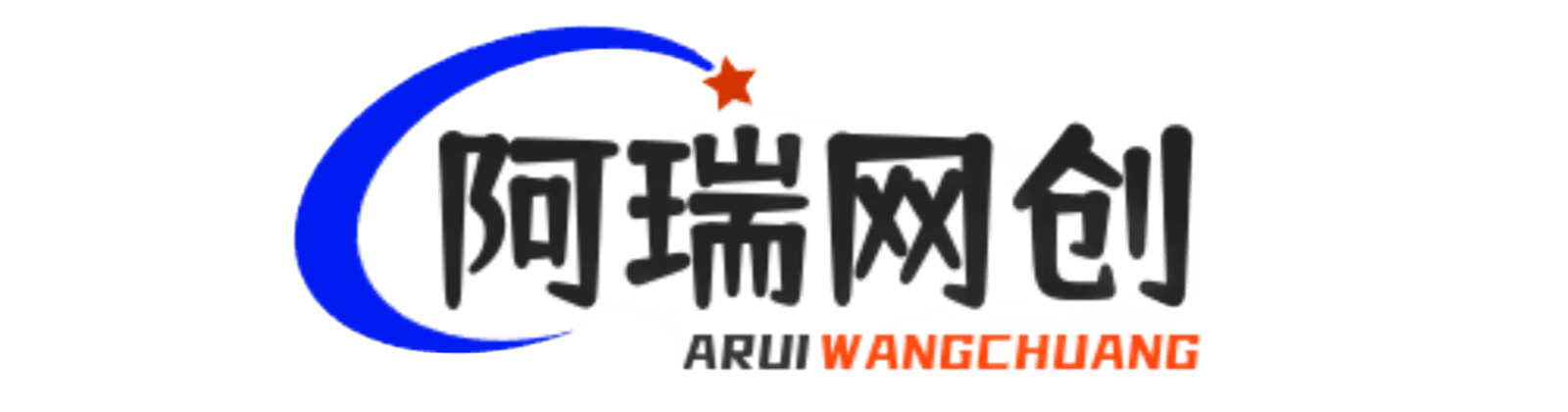 阿瑞网创